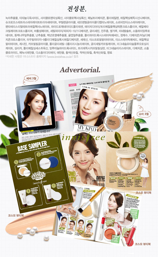 Korea Cosmetic INNISFREE Melting Foundation from KINGKONGDFS Co., Ltd